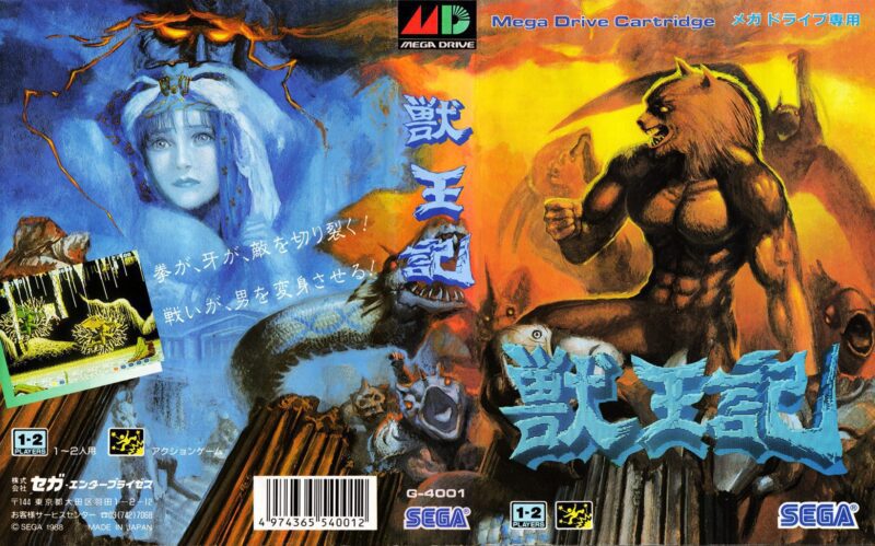 Altered Beast