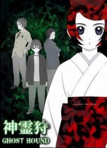 Ghost Hound Dublado Legendado Episodio Anime Manga Assistir Online x